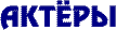 Ҩ