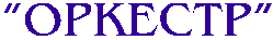 ""