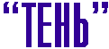 ""
