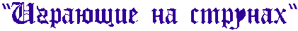 "  "